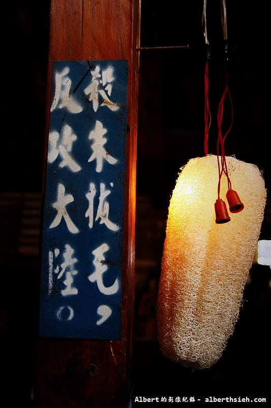 【無菜單料理】雲林水林.蔦松客棧(創意菜單美味料理) - 第8張圖 【無菜單料理】雲林水林.蔦松客棧(創意菜單美味料理)