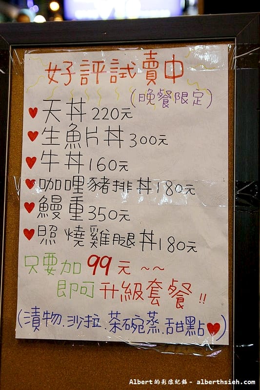 【圓山站美食】台北大同．若獅子和食．酒处（視覺和味覺都兼具的美味居酒屋）