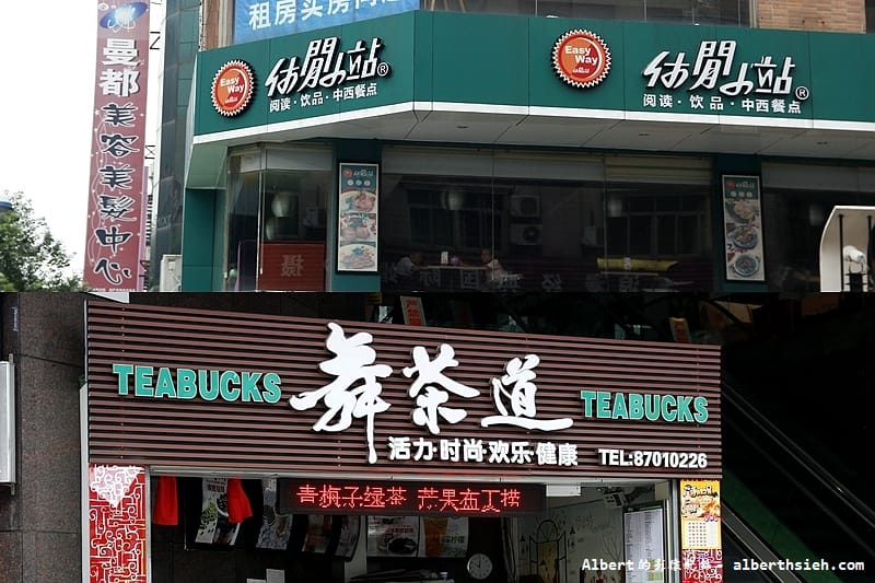 【大陸城市】廣東東莞．東筦很臺灣（臺灣在大陸的經濟奇蹟）