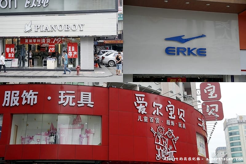 【大陸城市】廣東東莞．東筦很臺灣（臺灣在大陸的經濟奇蹟）