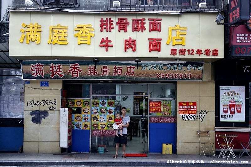 【大陸城市】廣東東莞．東筦很臺灣（臺灣在大陸的經濟奇蹟）