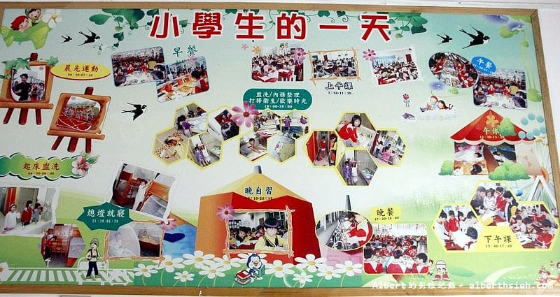 【學校教育】廣東東莞．東莞台商子弟學校（專為台商子女所設置的學校）