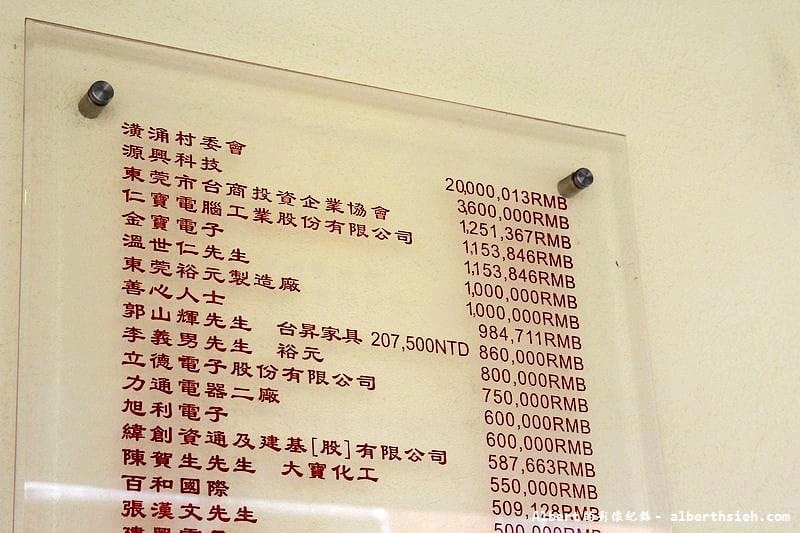 【學校教育】廣東東莞．東莞台商子弟學校（專為台商子女所設置的學校）