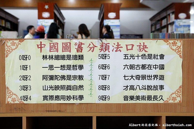【學校教育】廣東東莞．東莞台商子弟學校（專為台商子女所設置的學校）