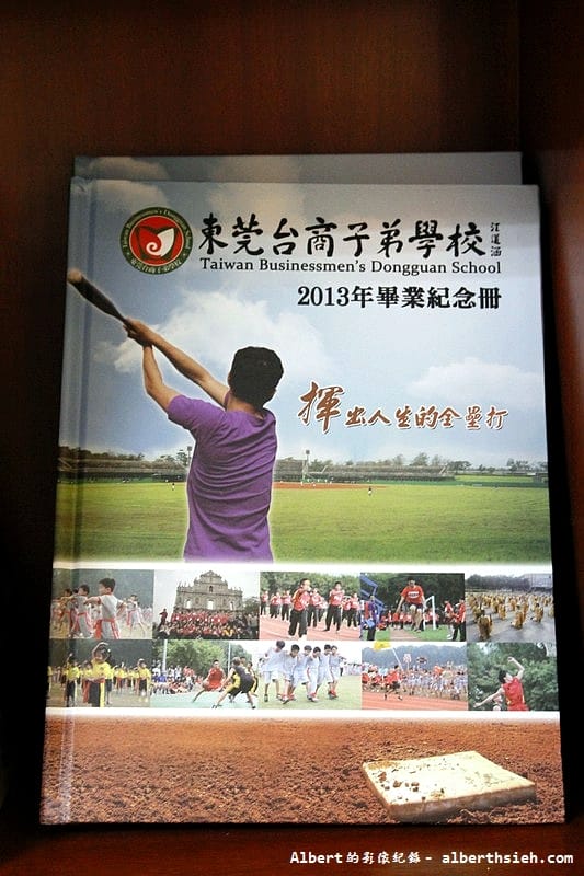 【學校教育】廣東東莞．東莞台商子弟學校（專為台商子女所設置的學校）