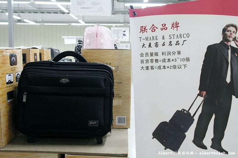 【購物商場】廣東東莞.大麥客T-MARK(幫助台商轉型的Costco大陸版) - 第13張圖 【購物商場】廣東東莞.大麥客T-MARK(幫助台商轉型的Costco大陸版)