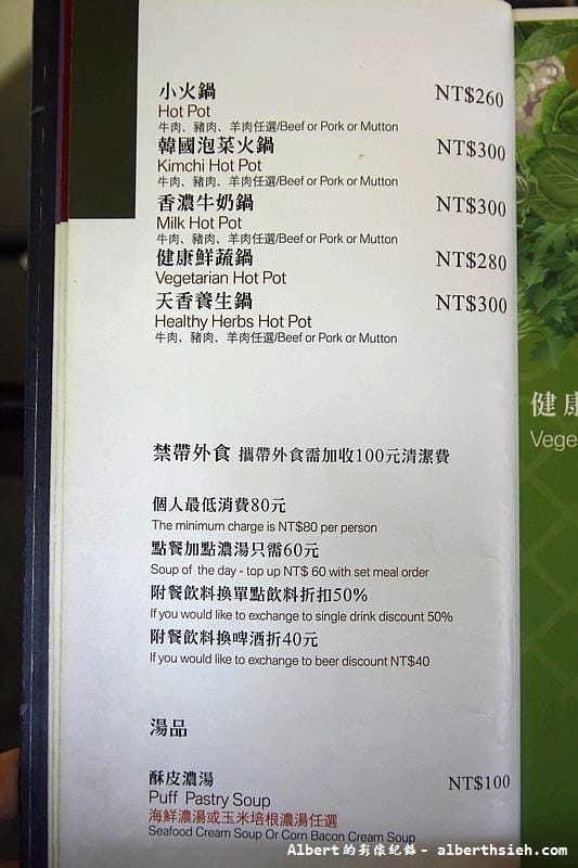 【雲林科大美食】雲林斗六．卡璐佶咖啡館（藏身於校園中的美食）