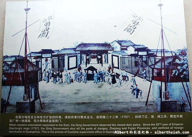 【歷史戰爭】廣東東莞.虎門海戰博物館(鴉片戰爭&虎門海戰歷史陳列) - 第30張圖 【歷史戰爭】廣東東莞.虎門海戰博物館(鴉片戰爭&虎門海戰歷史陳列)