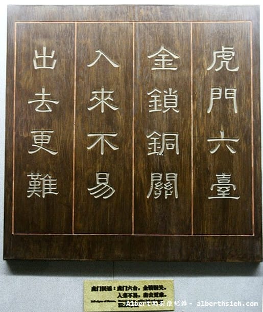【歷史戰爭】廣東東莞.虎門海戰博物館(鴉片戰爭&虎門海戰歷史陳列) - 第20張圖 【歷史戰爭】廣東東莞.虎門海戰博物館(鴉片戰爭&虎門海戰歷史陳列)