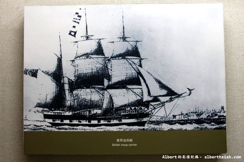 【歷史戰爭】廣東東莞.虎門海戰博物館(鴉片戰爭&虎門海戰歷史陳列) - 第7張圖 【歷史戰爭】廣東東莞.虎門海戰博物館(鴉片戰爭&虎門海戰歷史陳列)