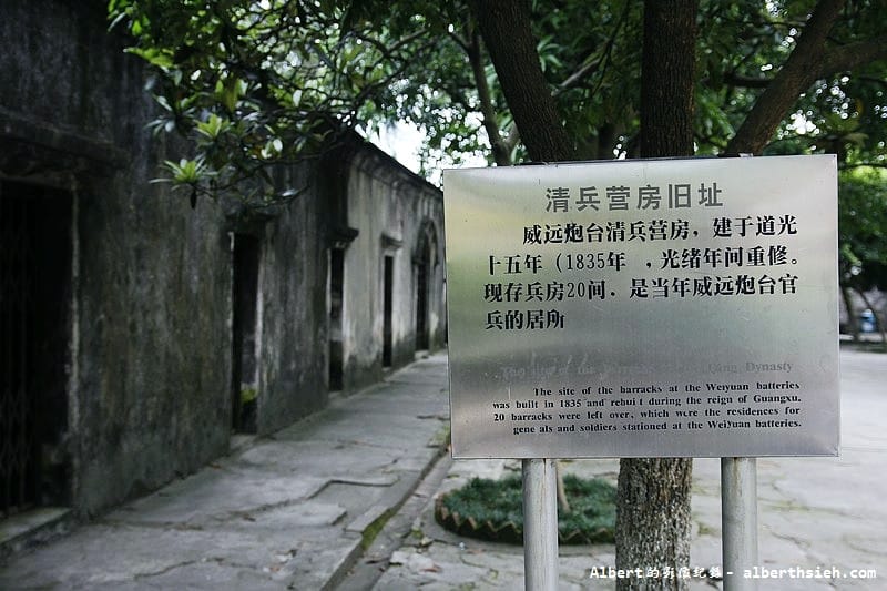【歷史戰爭】廣東東莞.虎門威遠砲台(中國近代史的開篇之地) - 第2張圖 【歷史戰爭】廣東東莞.虎門威遠砲台(中國近代史的開篇之地)