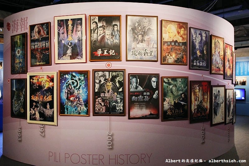 【布袋戲大展】台北中正.霹靂奇幻武俠世界(台灣原創,媲美東方迪士尼) - 第28張圖 【布袋戲大展】台北中正.霹靂奇幻武俠世界(台灣原創,媲美東方迪士尼)