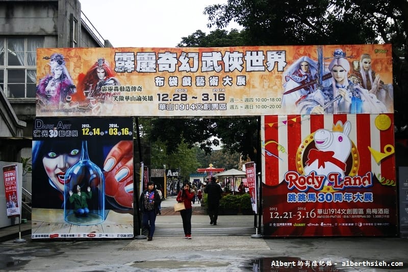 【布袋戲大展】台北中正.霹靂奇幻武俠世界(台灣原創,媲美東方迪士尼) - 第5張圖 【布袋戲大展】台北中正.霹靂奇幻武俠世界(台灣原創,媲美東方迪士尼)