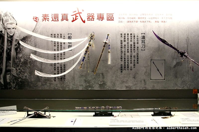 【布袋戲大展】台北中正.霹靂奇幻武俠世界(台灣原創,媲美東方迪士尼) - 第39張圖 【布袋戲大展】台北中正.霹靂奇幻武俠世界(台灣原創,媲美東方迪士尼)