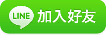 【梅花】桃園復興．角板山公園&蔣公行館（白瓣黃蕊的梅花，如雪如霧吐芳香）