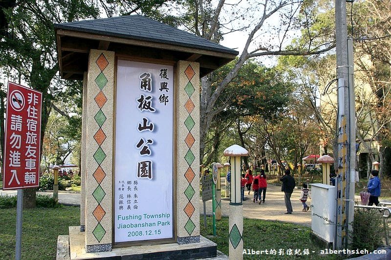 【梅花】桃園復興．角板山公園&蔣公行館（白瓣黃蕊的梅花，如雪如霧吐芳香）