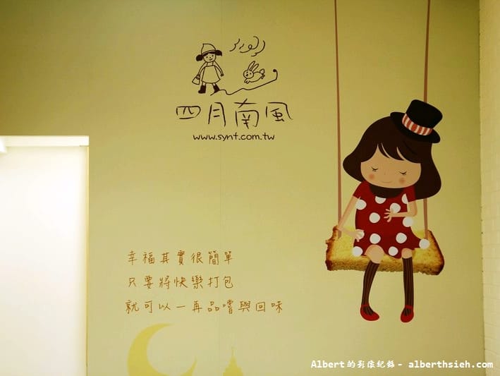 【伴手禮】台中西屯．四月南風-長崎蛋糕（台中秋紅谷一日遊）