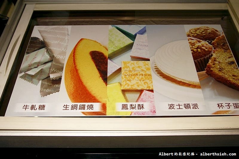 【桃園十大伴手禮】桃園市．郭記名點（蔥餅牛軋糖餅乾，好吃）