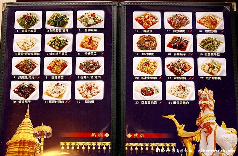 【泰式料理吃到飽】桃園中壢．泰鼎泰式料理（平價的重口味泰式料理）
