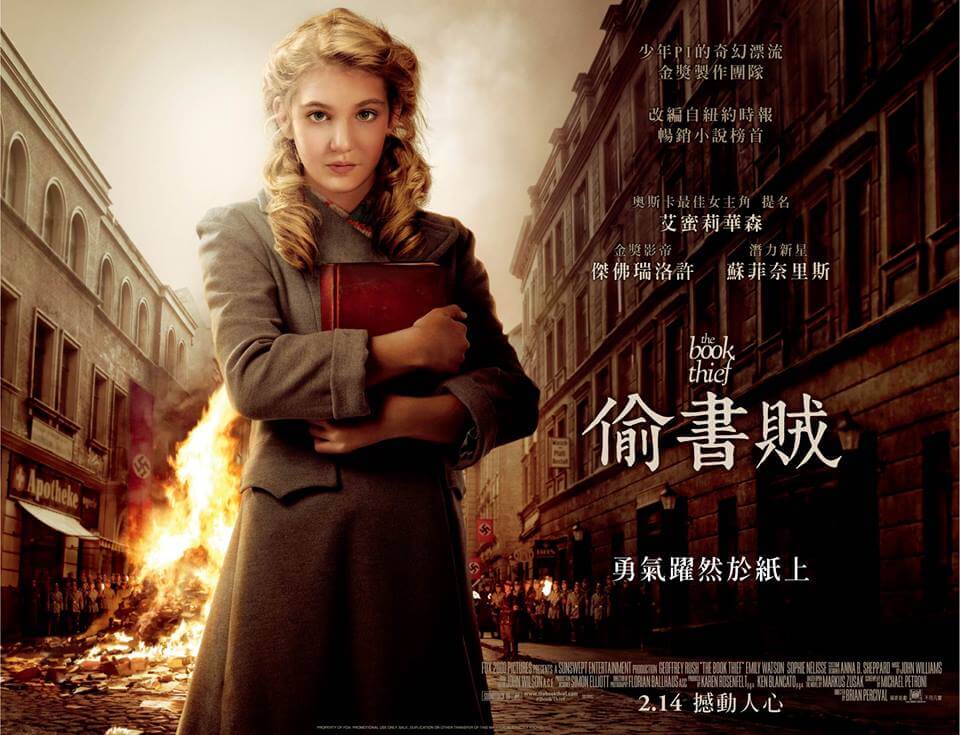 【電影影評】偷書賊(The Book Thief)（文字救贖了靈魂） @愛伯特