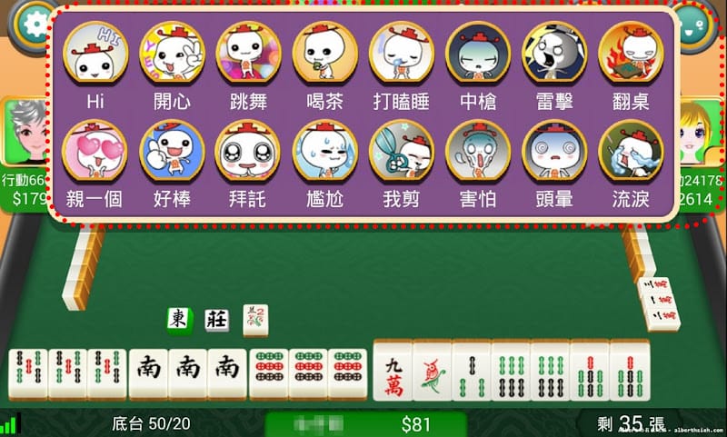 【APP遊戲】宅神爺麻將（免註冊就可以玩到爽）