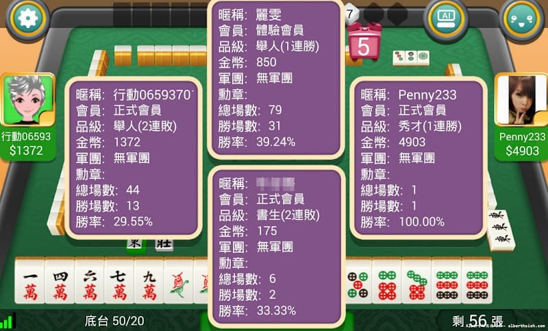 【APP遊戲】宅神爺麻將（免註冊就可以玩到爽）