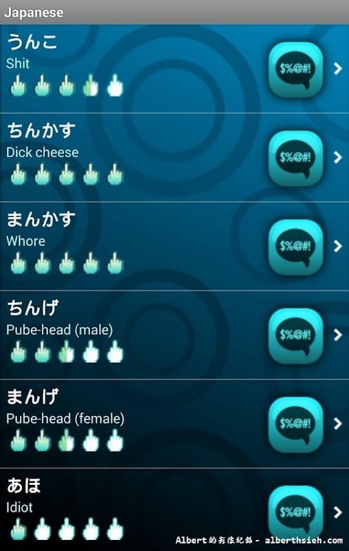 【APP軟體】Swearport（國際粗話大全教你罵粗話）