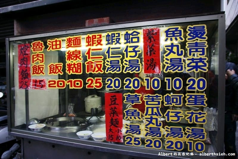 共匪的店.雲林北港美食(讓人感心的銅板美食早餐) - 第2張圖 共匪的店.雲林北港美食(讓人感心的銅板美食早餐)
