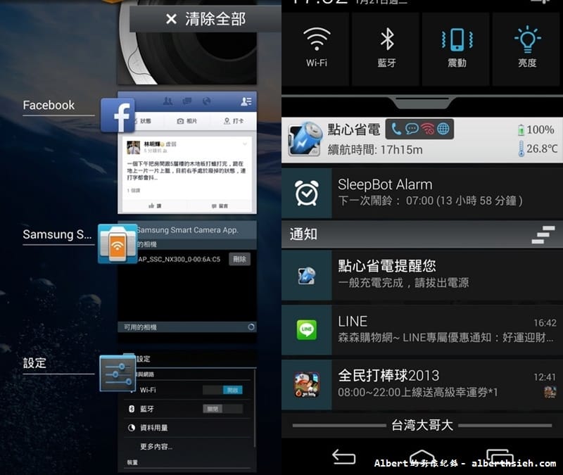 【手機開箱文】富可視InFocus．IN810（使用超順暢的5吋智慧型手機）