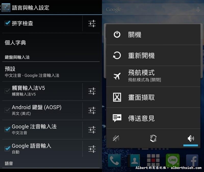【手機開箱文】富可視InFocus．IN810（使用超順暢的5吋智慧型手機）