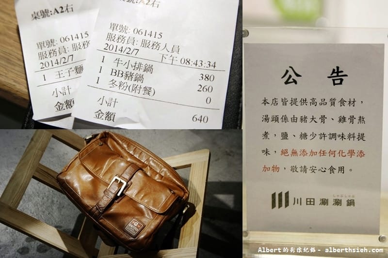 【市政府站美食】台北信義．川田刷刷鍋（信義區CP值高的優質火鍋店）