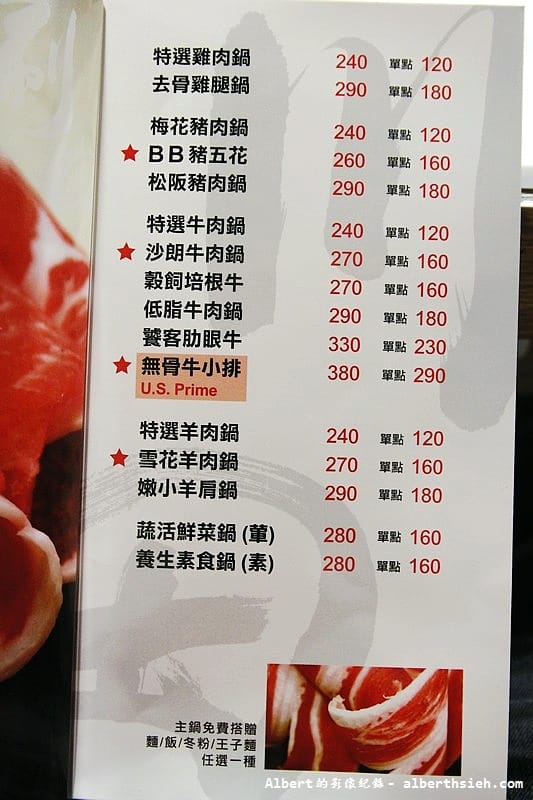 【市政府站美食】台北信義．川田刷刷鍋（信義區CP值高的優質火鍋店）