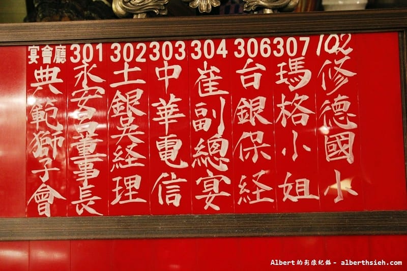 【西門站美食】台北中正．大三元酒樓（烤鴨、芋頭真是一絕的好吃）