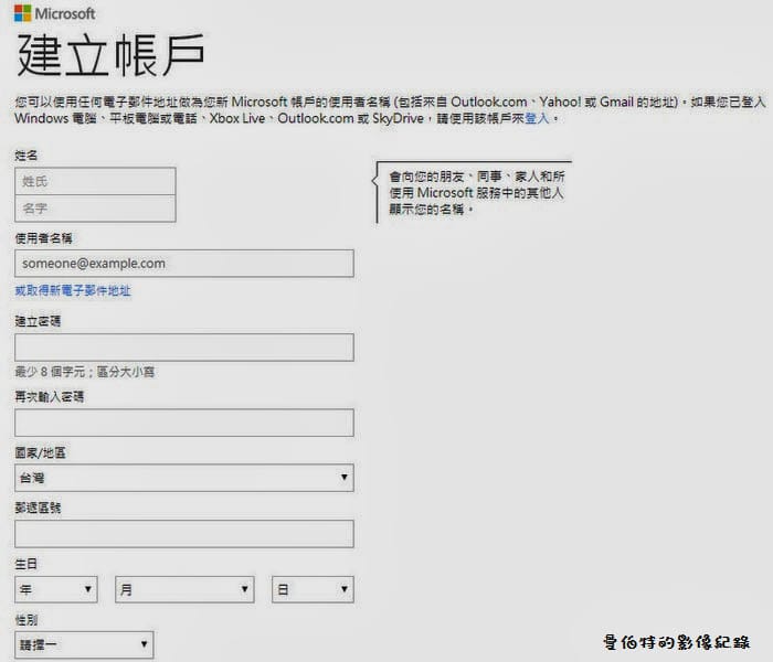 【APP軟體】免費雲端空間．OneDrive（微軟新版雲端硬碟，送你 15 GB 免費空間）
