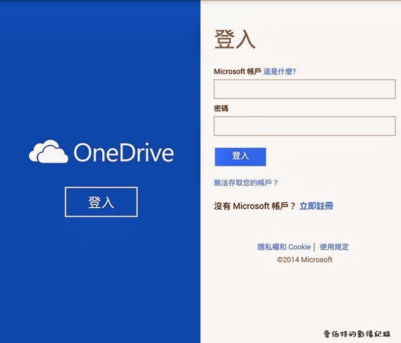 【APP軟體】免費雲端空間．OneDrive（微軟新版雲端硬碟，送你 15 GB 免費空間）