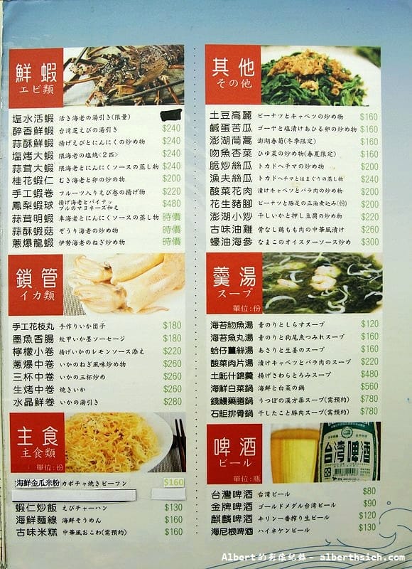 【善導寺站美食】台北中正．北海漁村（石咾魚肉質細膩美味鮮甜）