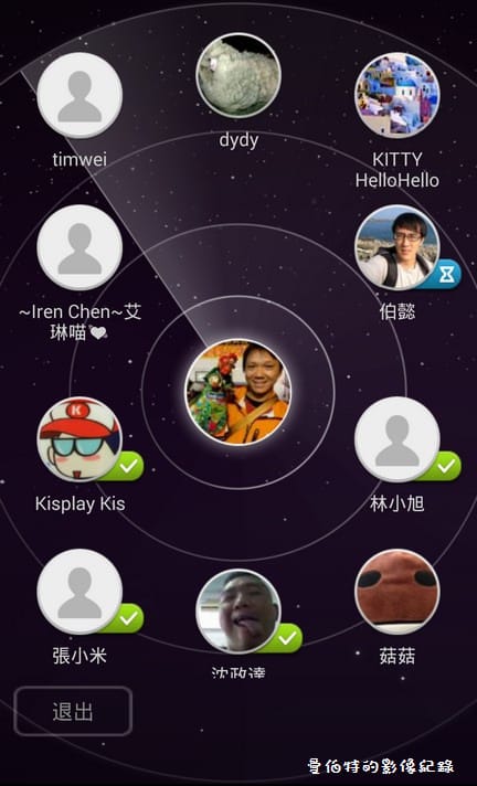 【APP軟體】通訊聊天．WeChat（想知道親密愛人在那嗎？立刻使用WeChat）