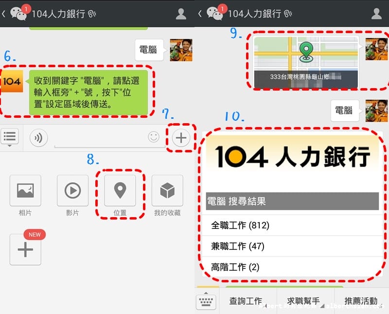 【APP軟體】通訊聊天．WeChat（想知道親密愛人在那嗎？立刻使用WeChat）