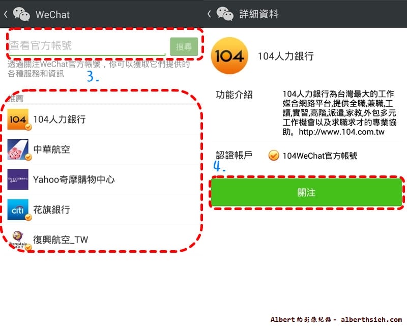 【APP軟體】通訊聊天．WeChat（想知道親密愛人在那嗎？立刻使用WeChat）