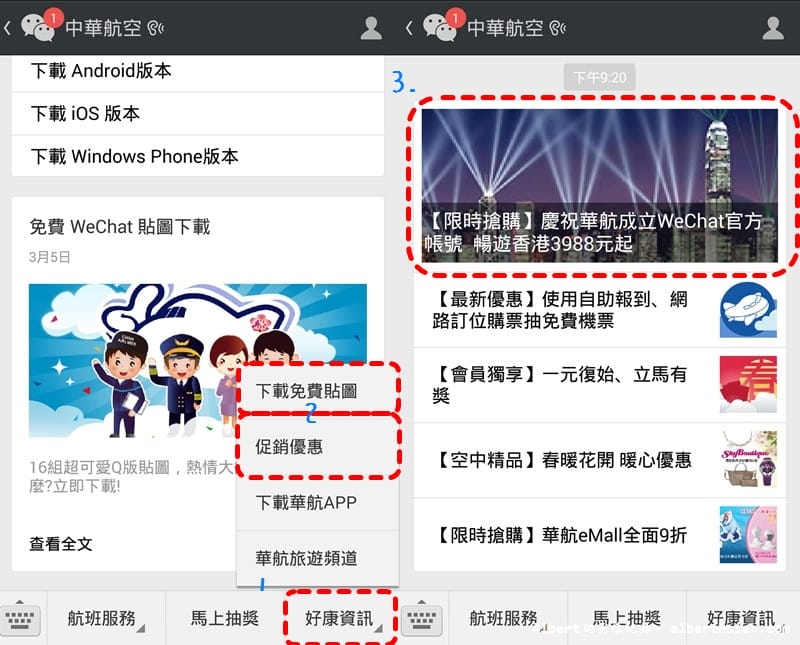 【APP軟體】通訊聊天．WeChat（想知道親密愛人在那嗎？立刻使用WeChat）