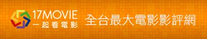 【電影影評】自由之心(12 Years a Slave)（生存的價值）