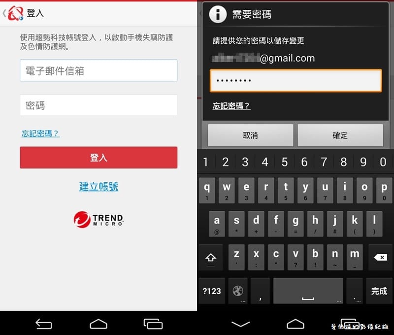 【APP軟體】手機防毒．行動安全防護-全民版（毒詐竊盜色擾六大防護功能完全免費）