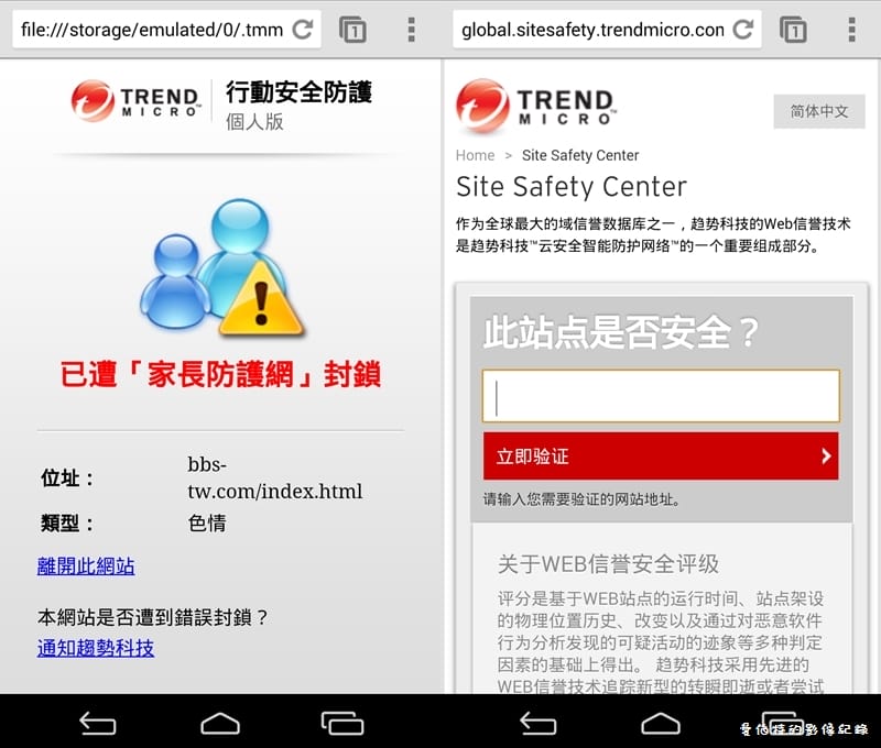 【APP軟體】手機防毒．行動安全防護-全民版（毒詐竊盜色擾六大防護功能完全免費）