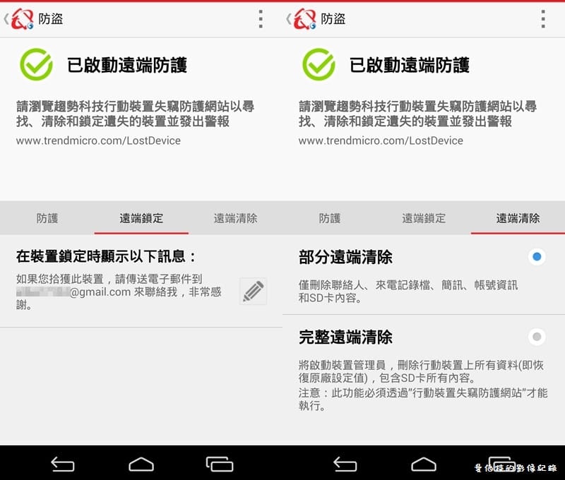 【APP軟體】手機防毒．行動安全防護-全民版（毒詐竊盜色擾六大防護功能完全免費）