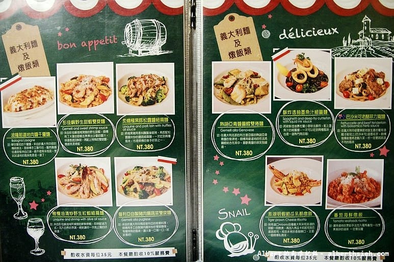 【信義安和站美食】台北大安.蝸牛義大利餐廳(堅持原味的異國料理) - 第9張圖 【信義安和站美食】台北大安.蝸牛義大利餐廳(堅持原味的異國料理)