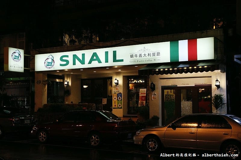 【信義安和站美食】台北大安.蝸牛義大利餐廳(堅持原味的異國料理) - 第32張圖 【信義安和站美食】台北大安.蝸牛義大利餐廳(堅持原味的異國料理)