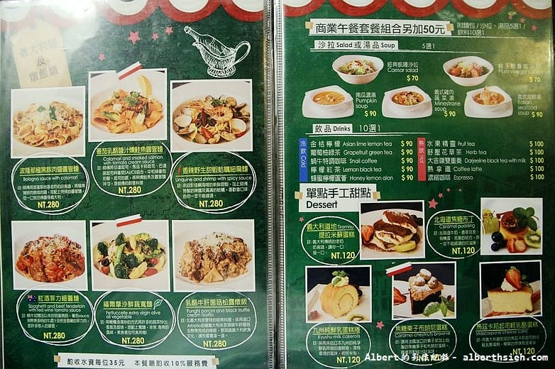 【信義安和站美食】台北大安.蝸牛義大利餐廳(堅持原味的異國料理) - 第10張圖 【信義安和站美食】台北大安.蝸牛義大利餐廳(堅持原味的異國料理)