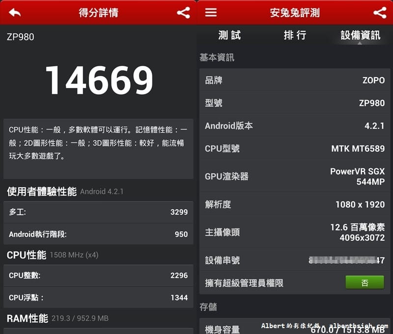 【手機開箱文】卓普ZOPO.ZP980(中規中矩的大陸品牌手機) - 第11張圖 【手機開箱文】卓普ZOPO.ZP980(中規中矩的大陸品牌手機)
