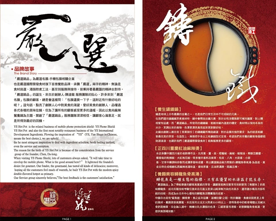 【結束營業】台北大同．嚴選鍋品（鱘龍魚骨高湯加入海鮮熬煮後會有膠質口感還不錯）