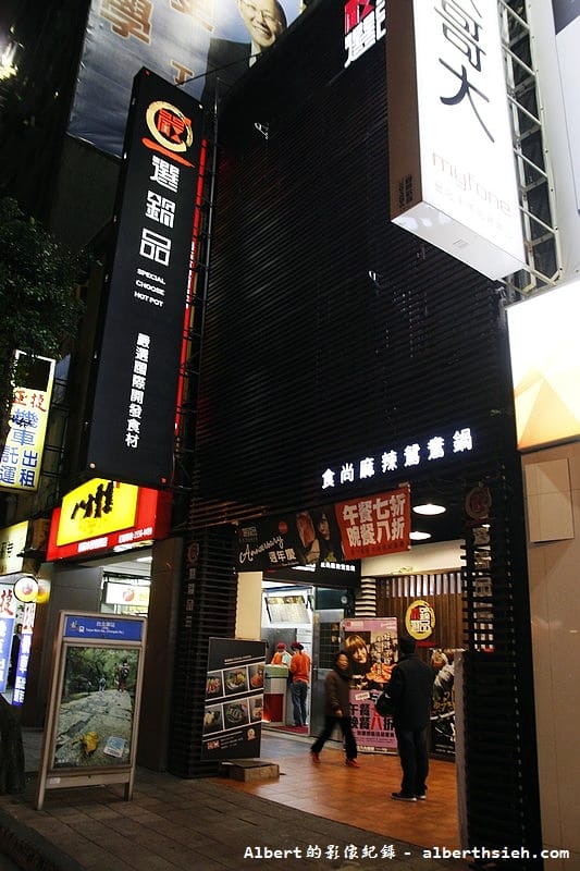 【結束營業】台北大同．嚴選鍋品（鱘龍魚骨高湯加入海鮮熬煮後會有膠質口感還不錯）